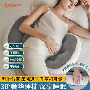 Oogaa孕妇枕头侧睡侧卧垫腰枕护腰枕侧睡托腹抱枕怀孕期睡觉专用