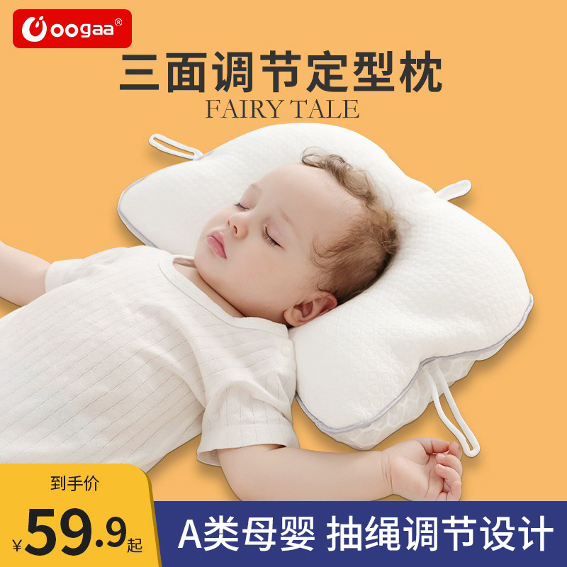 Oogaa婴儿定型枕头新生儿0-1-2岁宝宝安抚枕头睡觉神器秋冬神器