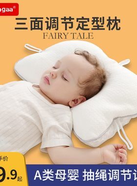 Oogaa婴儿定型枕头新生儿0-1-2岁宝宝安抚枕头睡觉神器秋冬神器