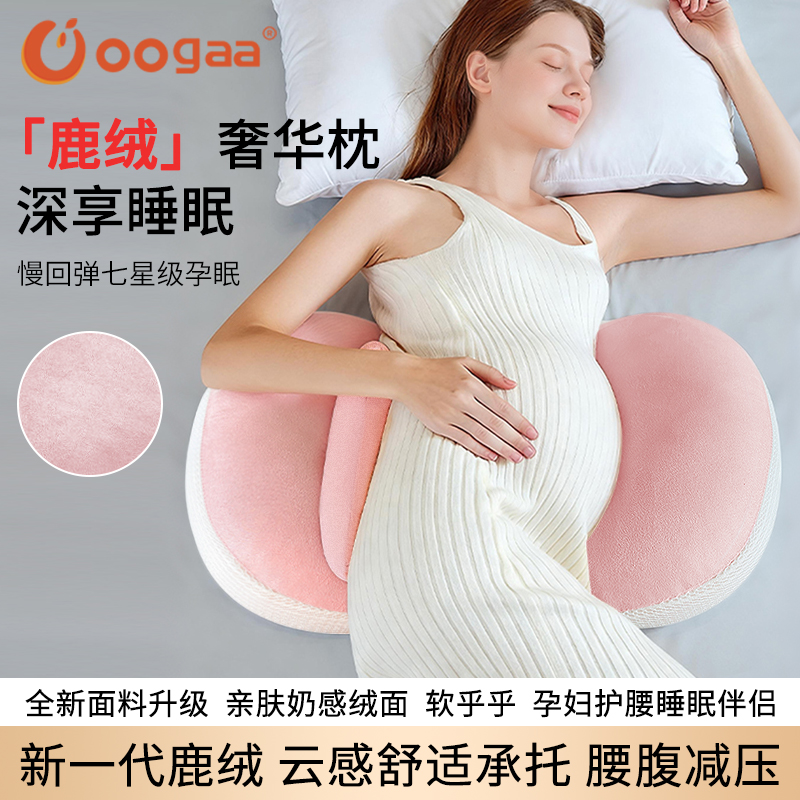 孕妇枕护腰侧睡枕托腹
