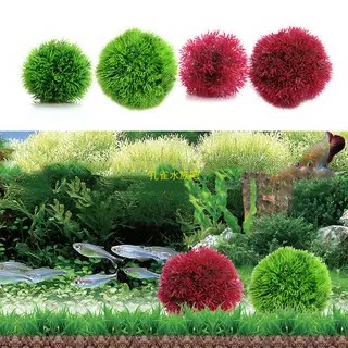 仿真水草水族箱装饰造景仿藻球鱼缸龟缸饰摆件塑料草小草球红绿色