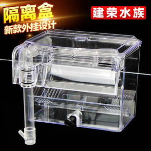 建荣 Dophin BB10 BB11外挂式孵卵器孵化器分离盒 带水泵外挂藻缸