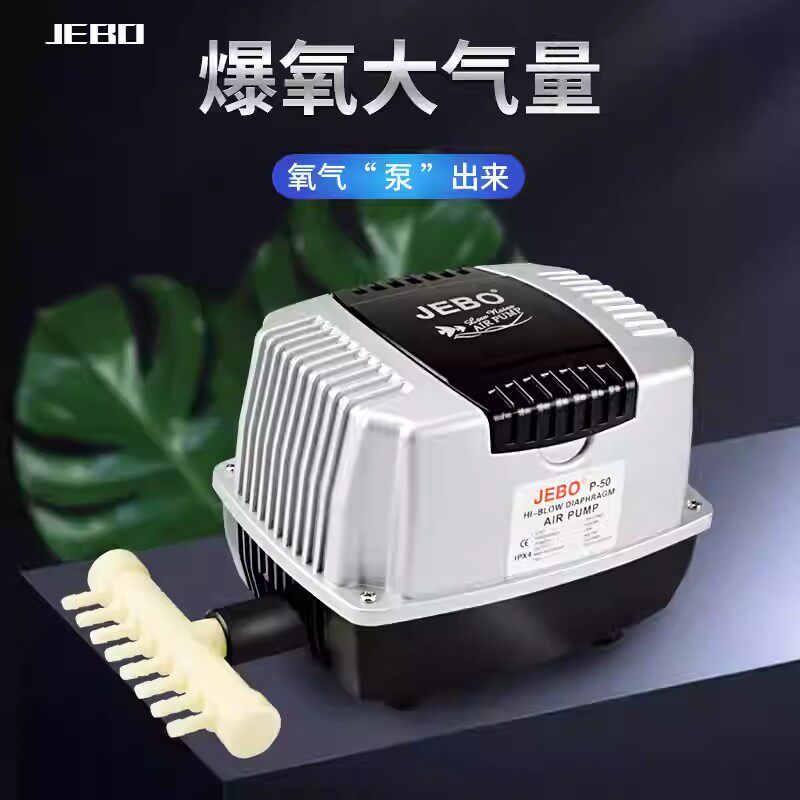佳宝大功率增氧泵卖鱼充氧鱼缸静音鱼池冲氧气泵P30P50P70P100