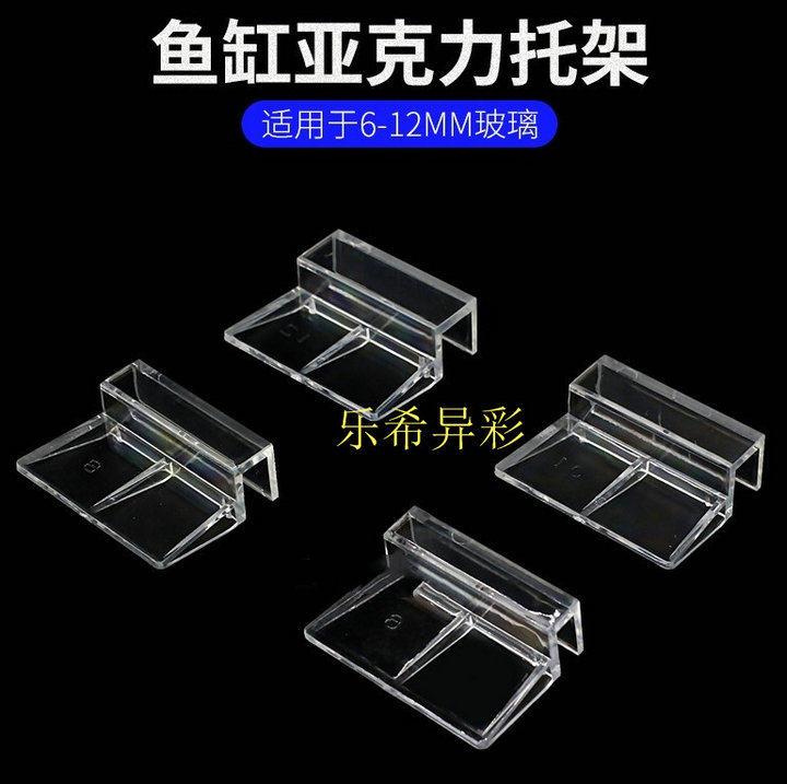 亚克力盖板支架托架6MM
