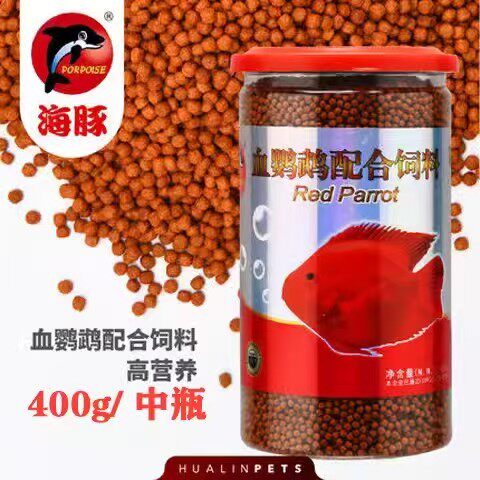 海豚血鹦鹉鱼食鱼饲料高营养增红增色发财鱼地图鱼热带鱼罗汉鱼食