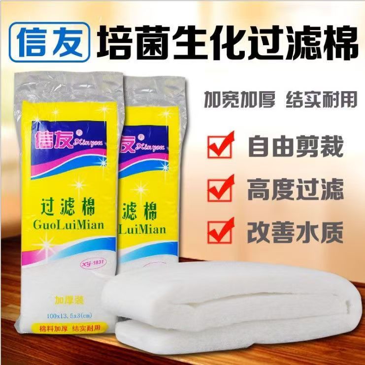 鱼缸水箱信友过滤棉加厚过滤棉