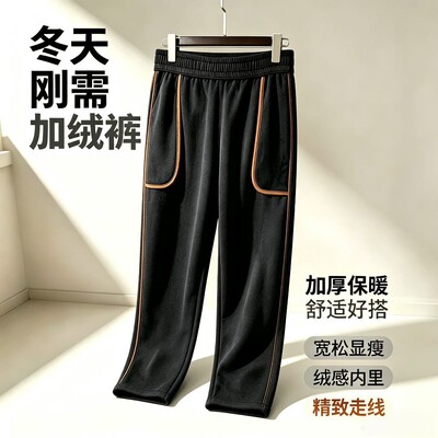 六防科技防风加绒裤子秋冬男士加