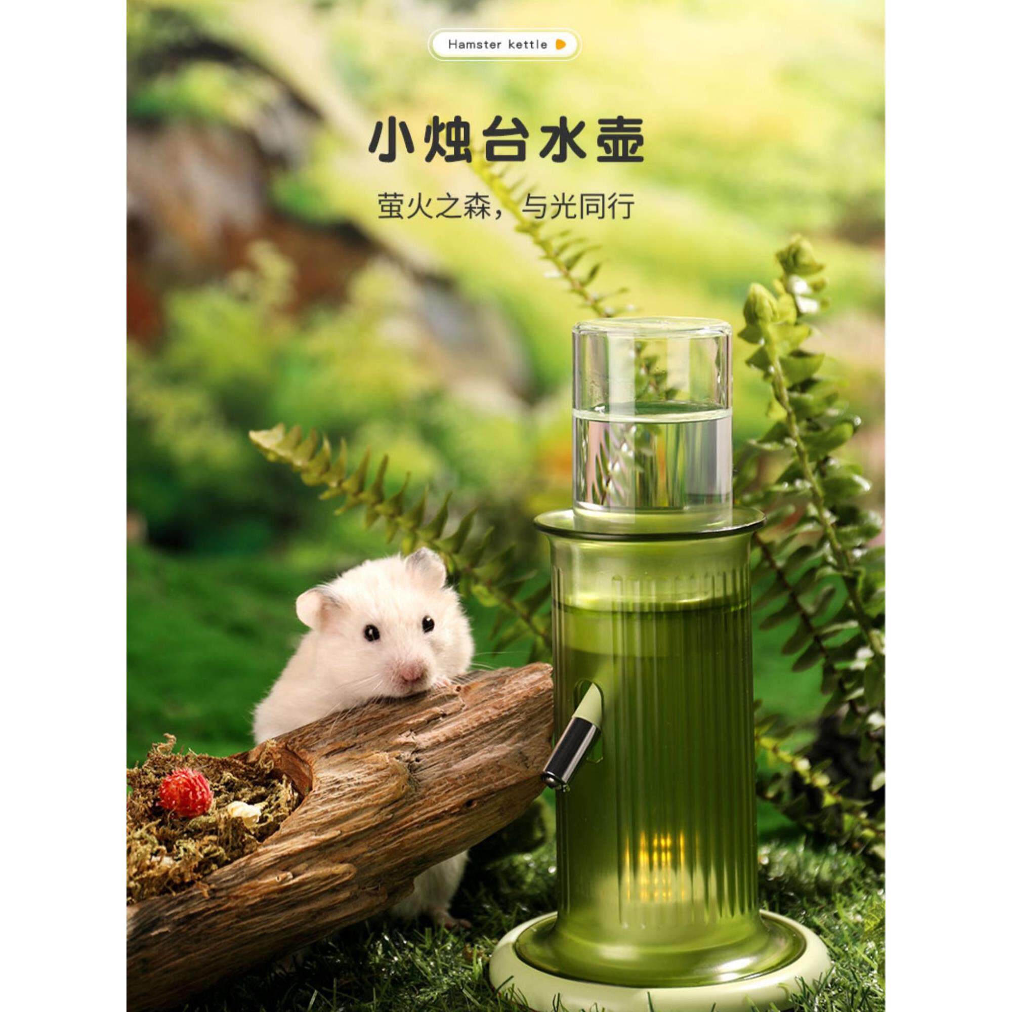 卡诺仓鼠饮水器水壶樽小烛台防漏喂水器金丝熊自动滚珠喝水器支架