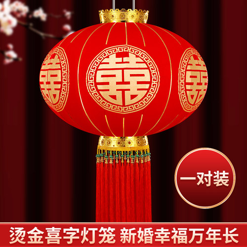 华北宫灯喜字灯笼结婚