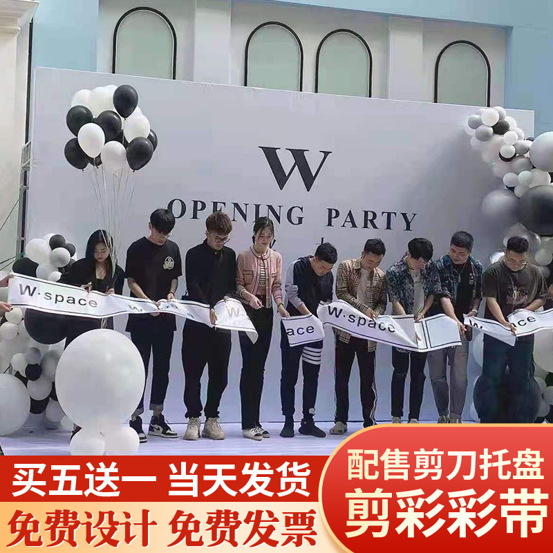 定制剪彩带开业剪彩定做品牌logo印字彩带开张庆典定做交房剪彩