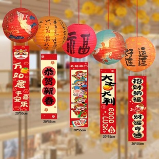 2026新年元旦装饰灯笼挂件串幼儿园小学教室走廊商场店铺布置吊饰