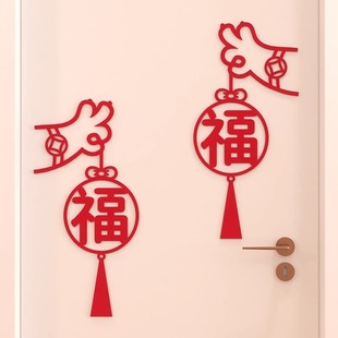 2025蛇年新年元 饰乔迁之喜客厅房间家具衣柜福字门贴 旦过年春节装