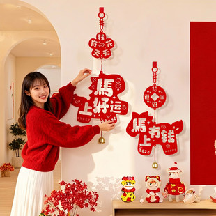 2026马年新年立体福字挂件春节客厅玄关门把手装饰幼儿园过年挂饰