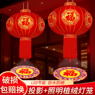 2026新款福字大红灯笼新年春节大门口户外防水防晒投影照明装饰灯