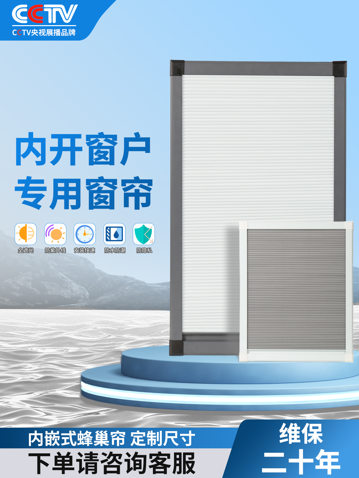 北京内开窗专用内嵌式蜂巢帘免打孔全遮光卫生间遮阳帘百叶窗窗帘