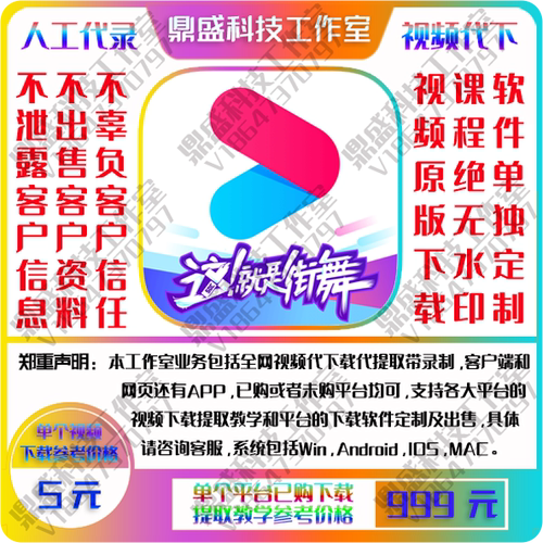 优酷视频下载器4k画质超清无水印提取工具批量处ts合并m3u81HOT