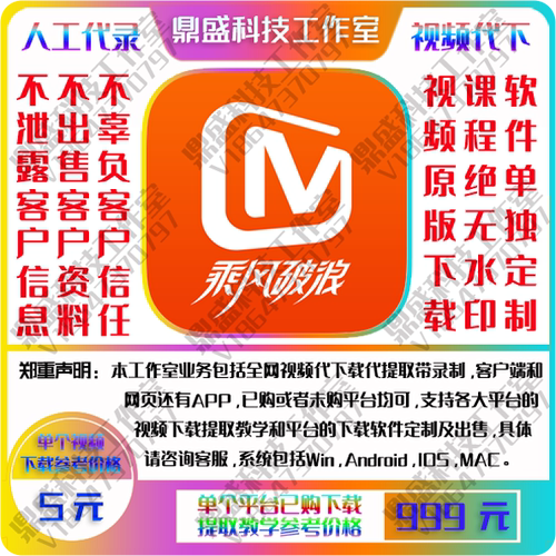 芒果视频下载器4k画质超清无水印提取工具批量处理ts合并m3u81HOT