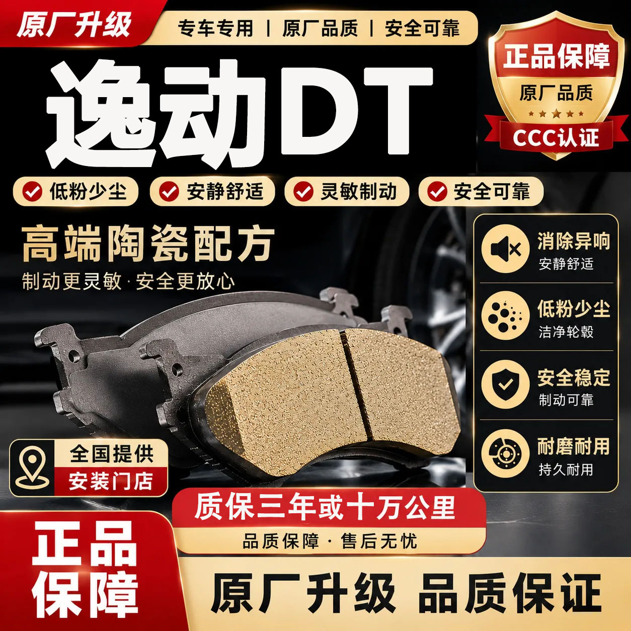 【正品】适用于长安逸动DT刹车片