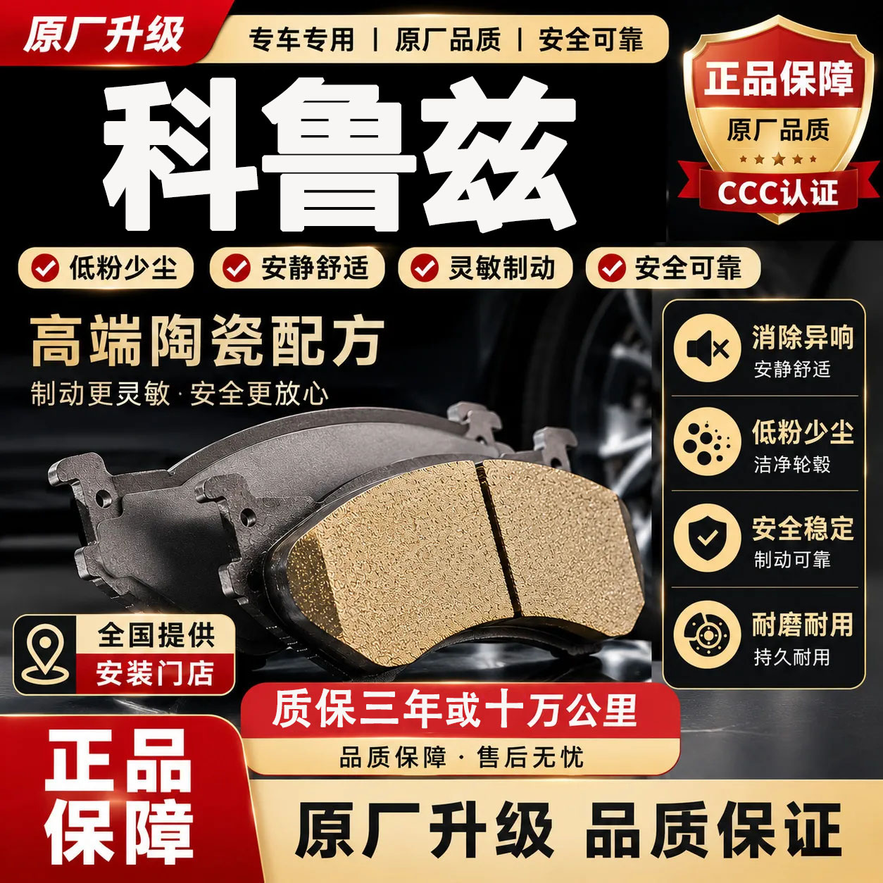 【正品适用于雪佛兰科鲁兹刹车片