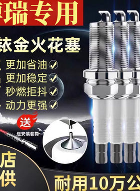 18博瑞15火花塞24原装专用