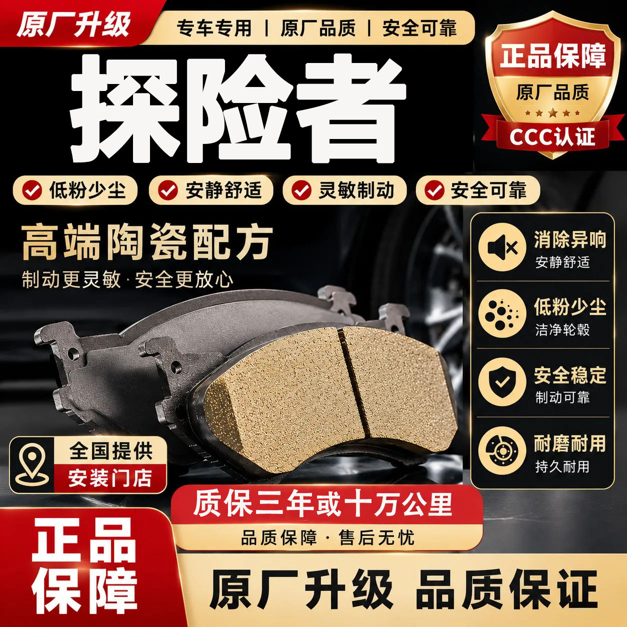 适用于福特探险者刹车片原装
