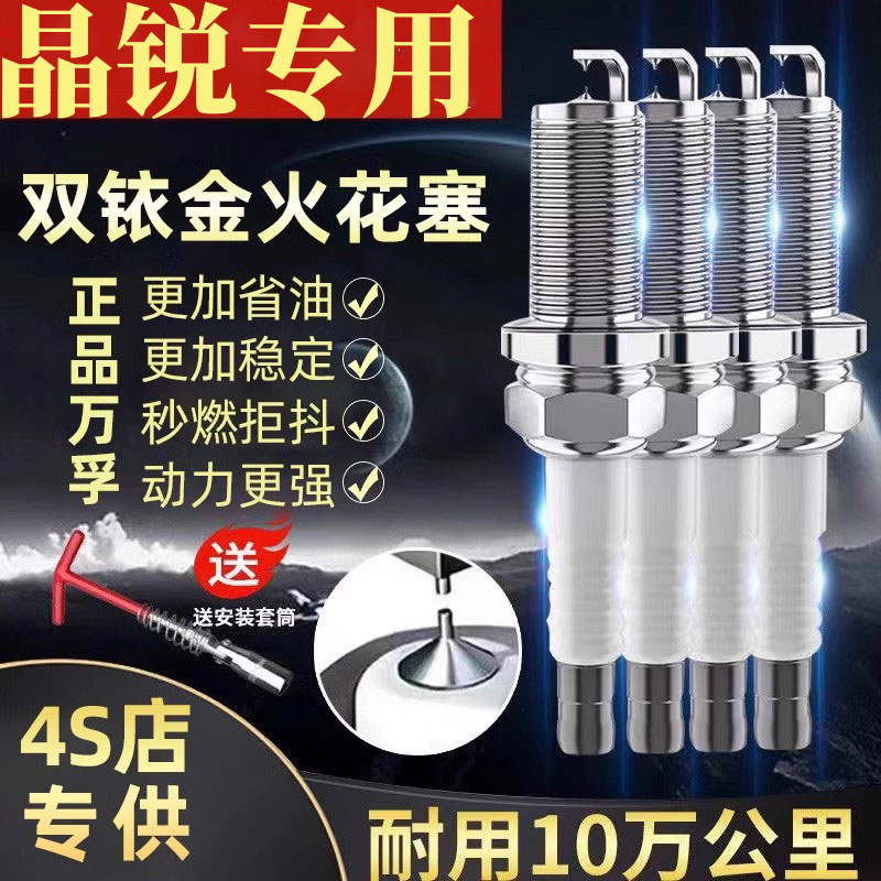 双铱金14火花塞16斯柯达原厂