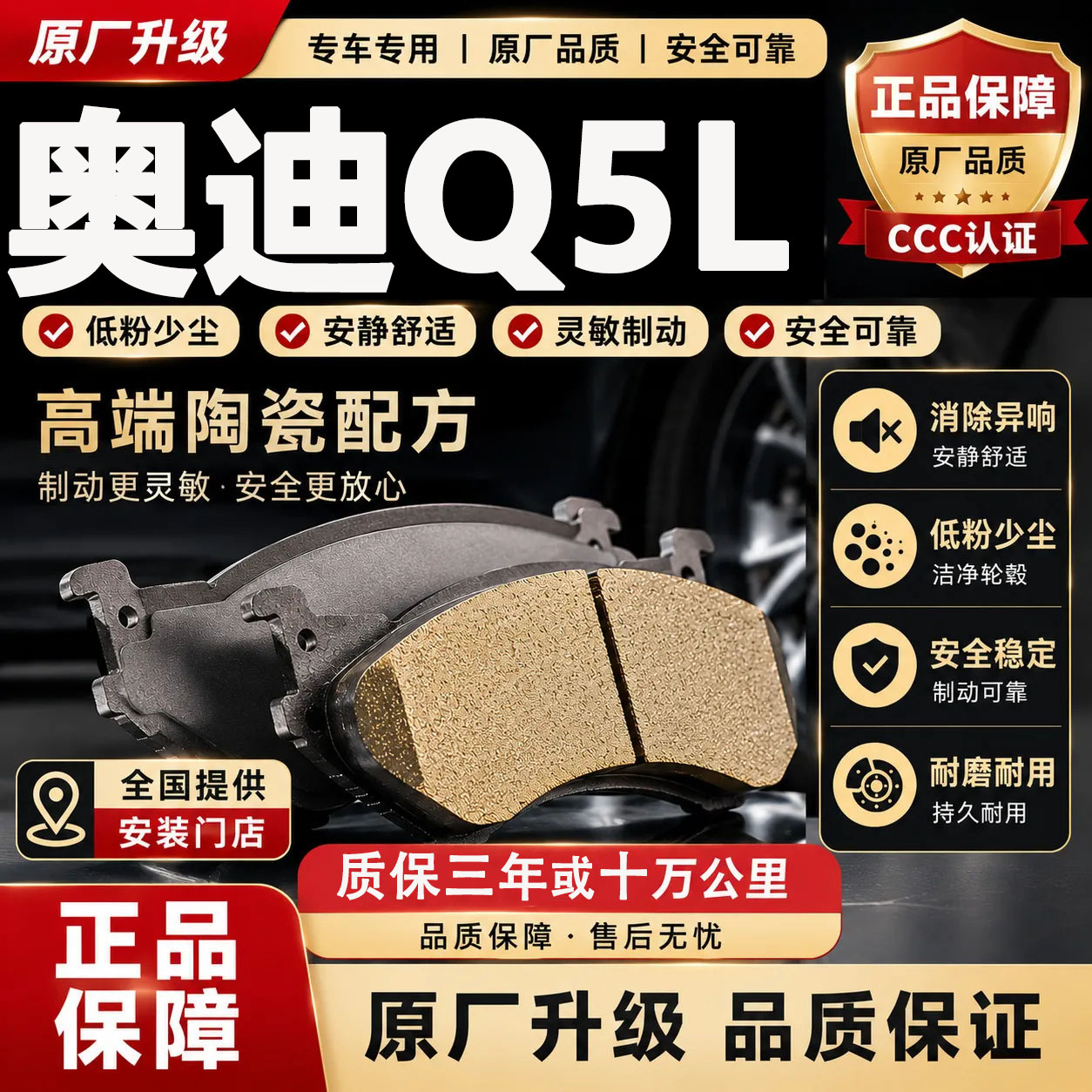 适用于奥迪Q55L刹车片原厂