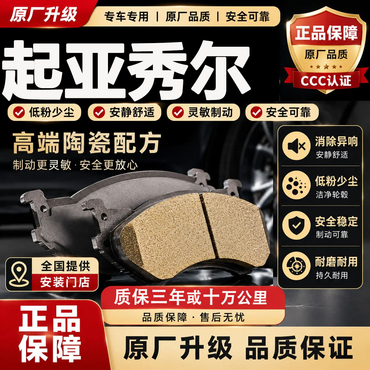【正品】适用于起亚秀尔刹车片