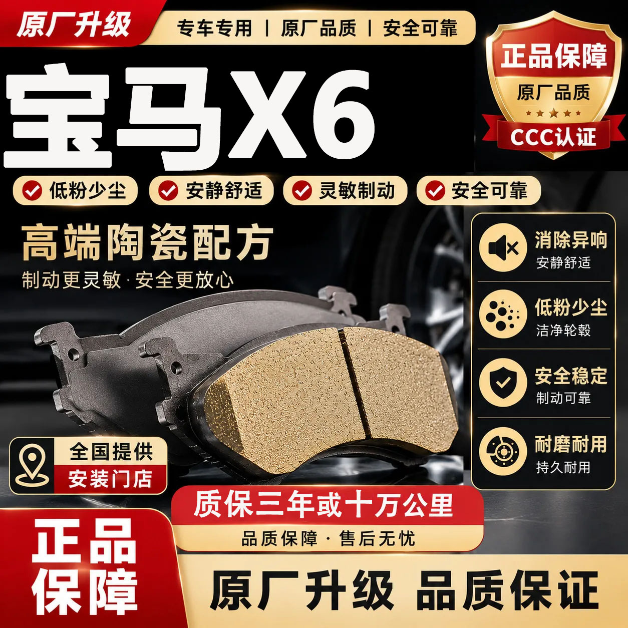 适用于宝马X6刹车片原厂升