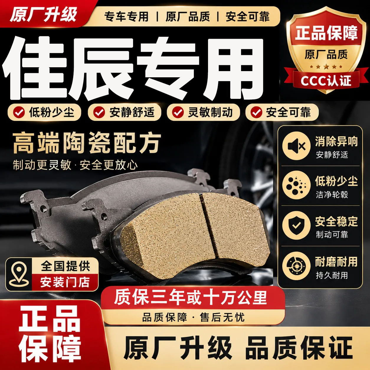 【正品】适用专用五菱佳辰刹车片