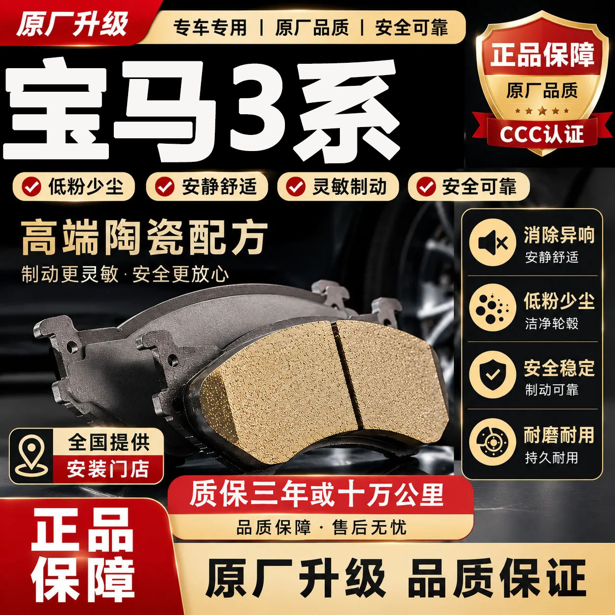 适配宝马3系刹车片原厂升