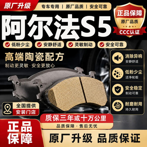 适配极狐阿尔法S刹车片原