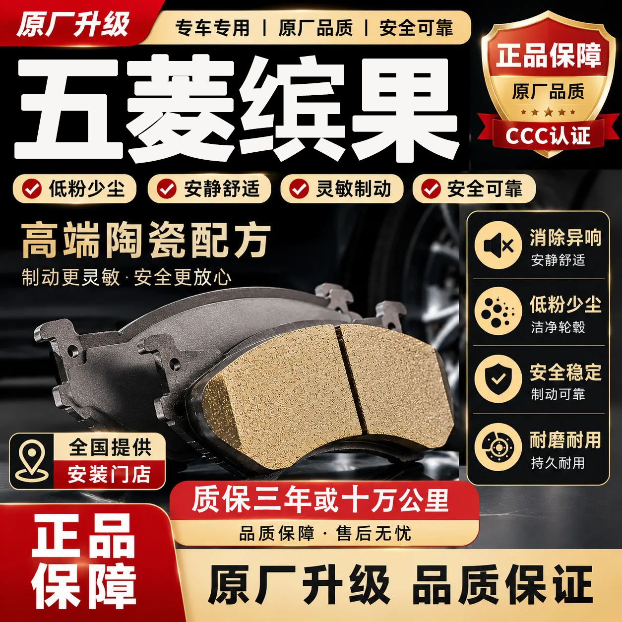 【正品】适用于五菱缤果刹车片