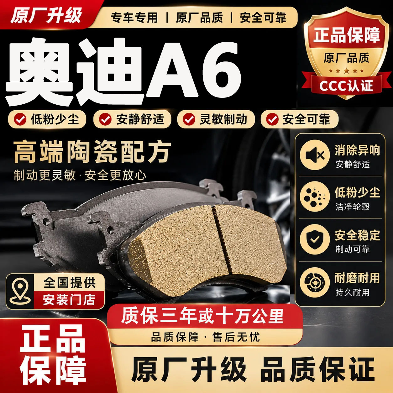 适用于奥迪A6刹车片原厂升