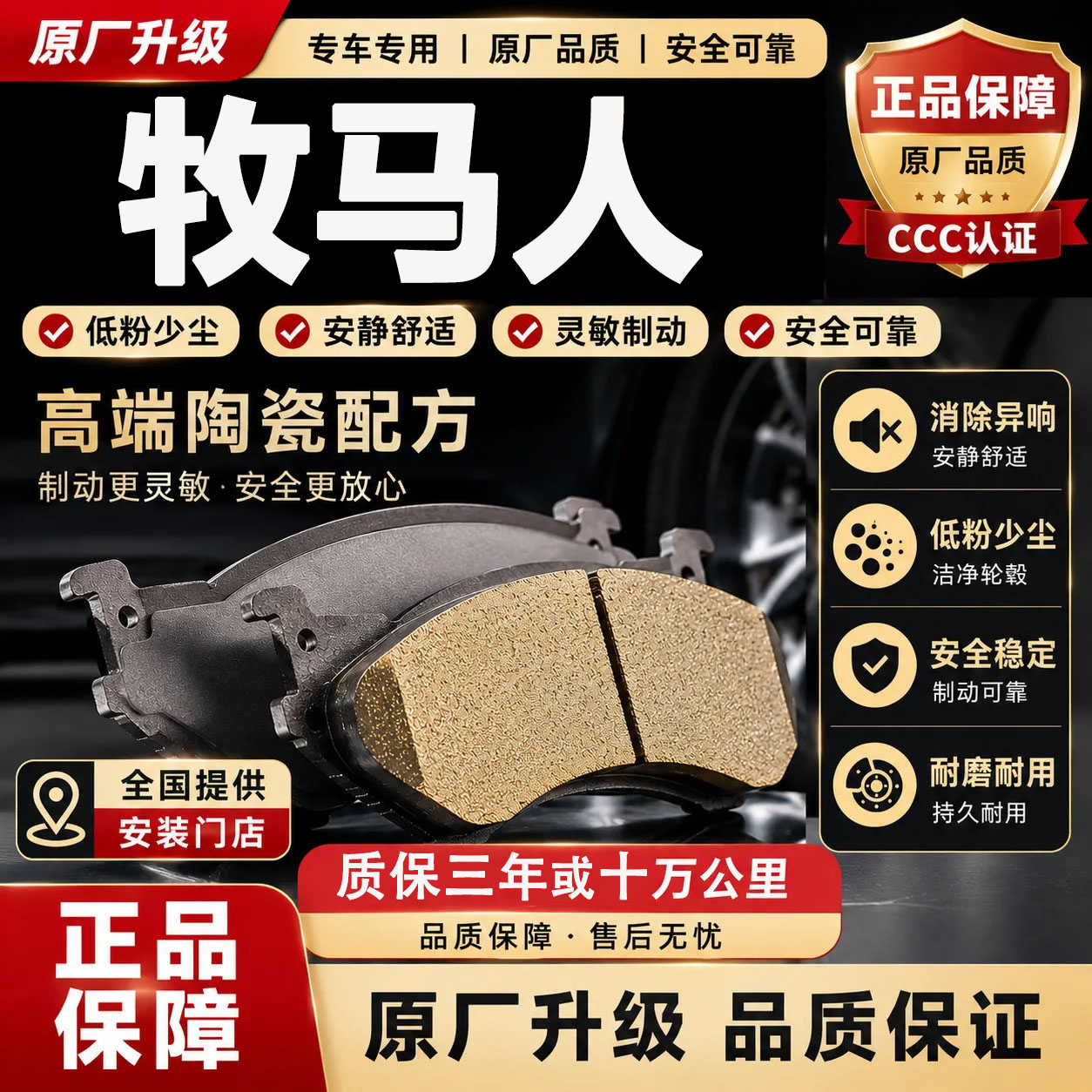 适用于吉普JEeP牧马人刹车片专用