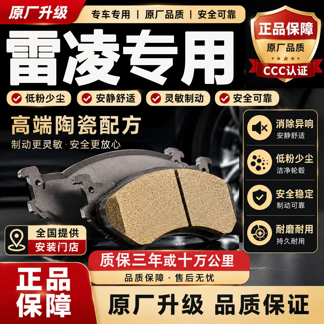 【正品】适用于丰田雷凌刹车片