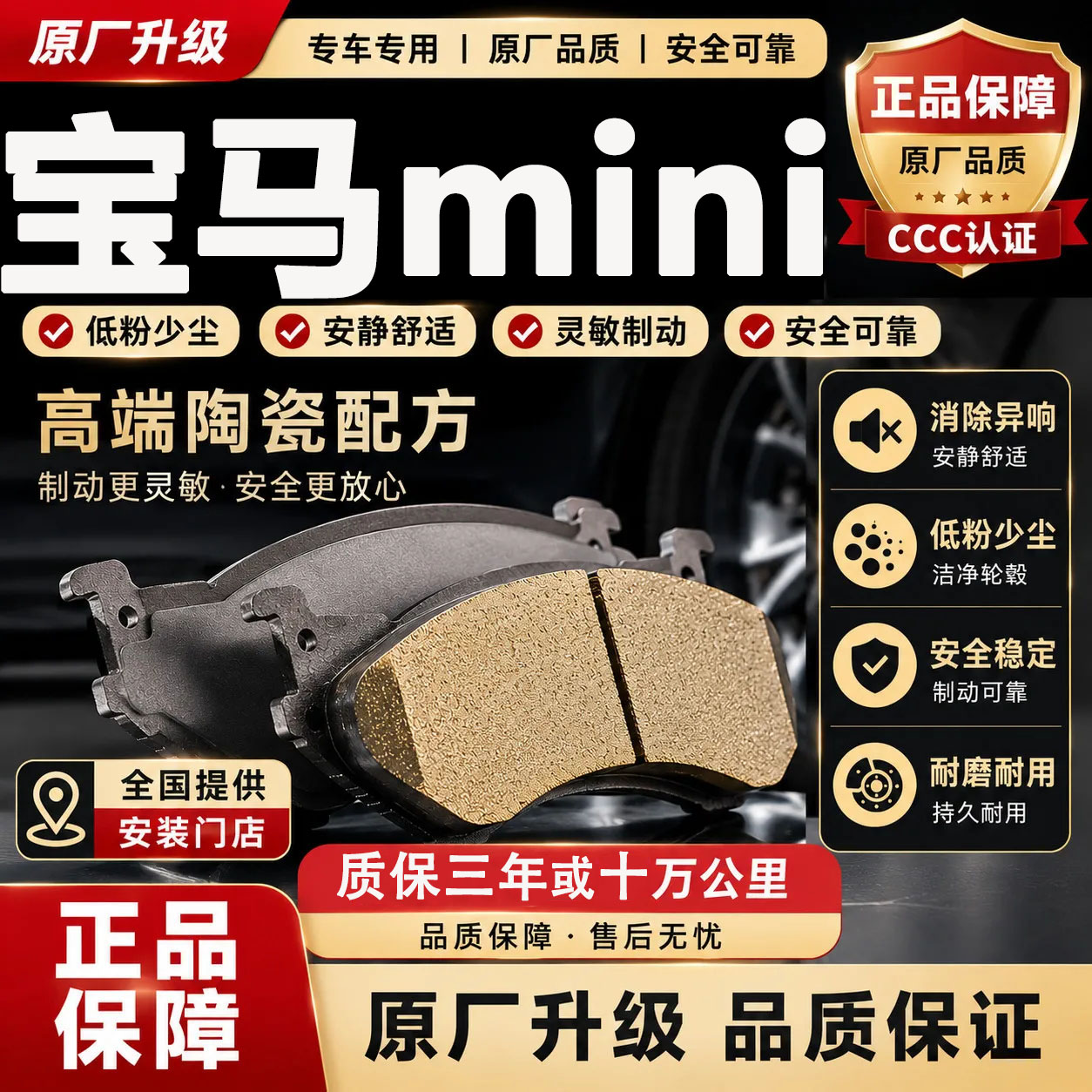 适用于宝马MINI刹车片原厂