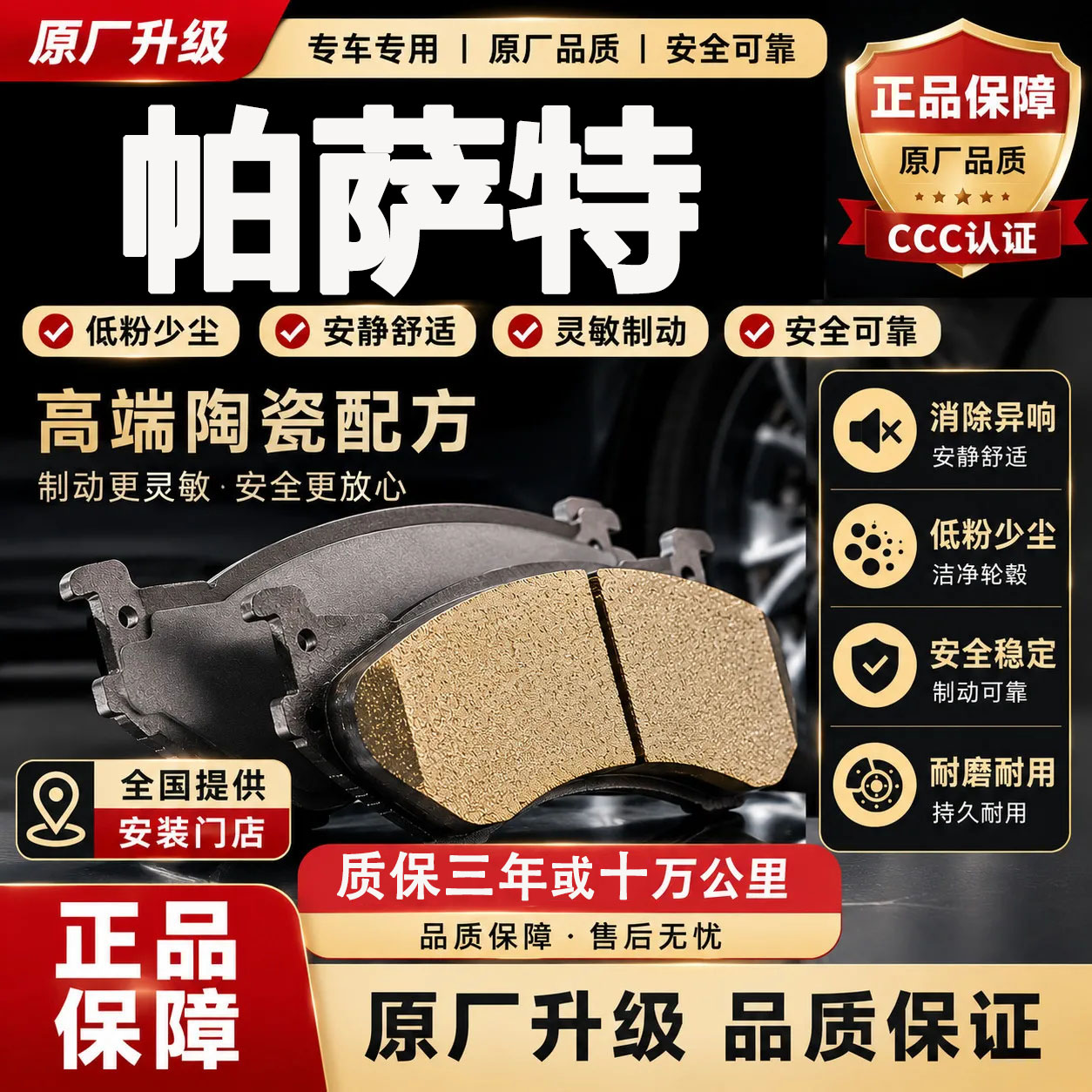 【正品】适用于大众帕萨特刹车片