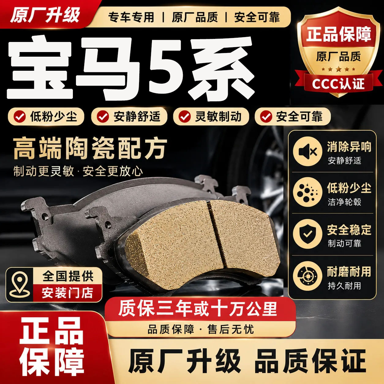 适用于宝马5系5205235255刹车片