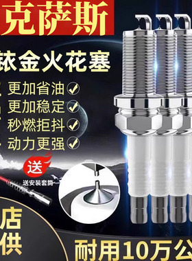 LS430LS600LS500/火花塞LS460原厂双铱金适用凌志/LS400/雷克萨斯