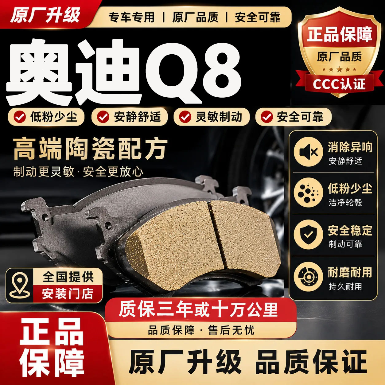 适用于奥迪Q8刹车片原厂升
