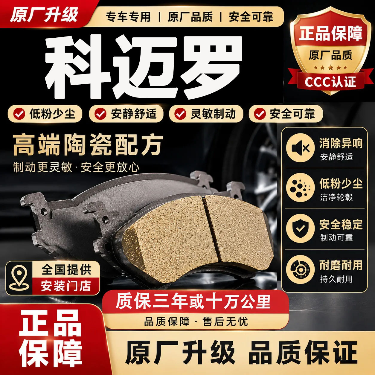 适用于雪佛兰科迈罗刹车片专用