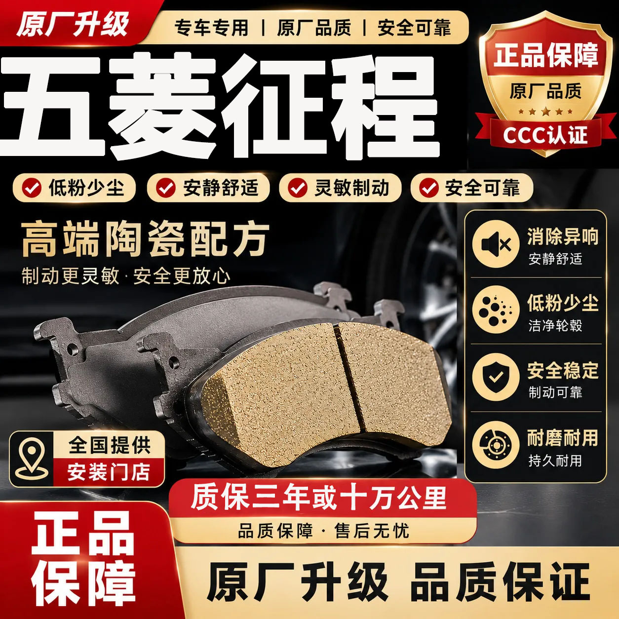 【正品】适用五菱征程刹车片