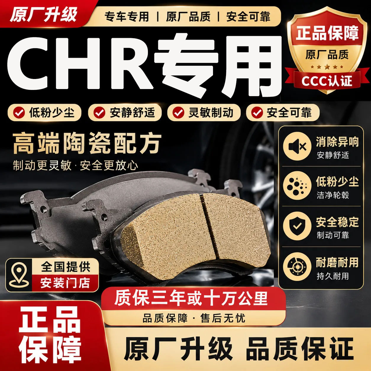 【正品】适用于丰田CHR刹车片