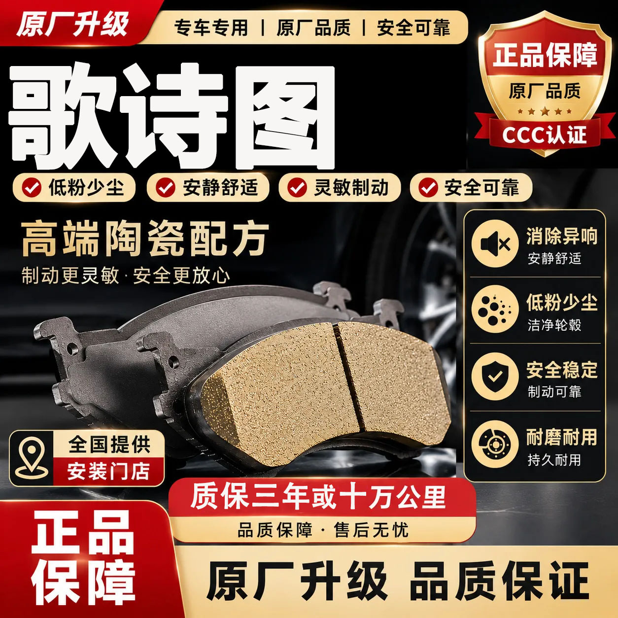【正品】适用于本田歌诗图刹车片