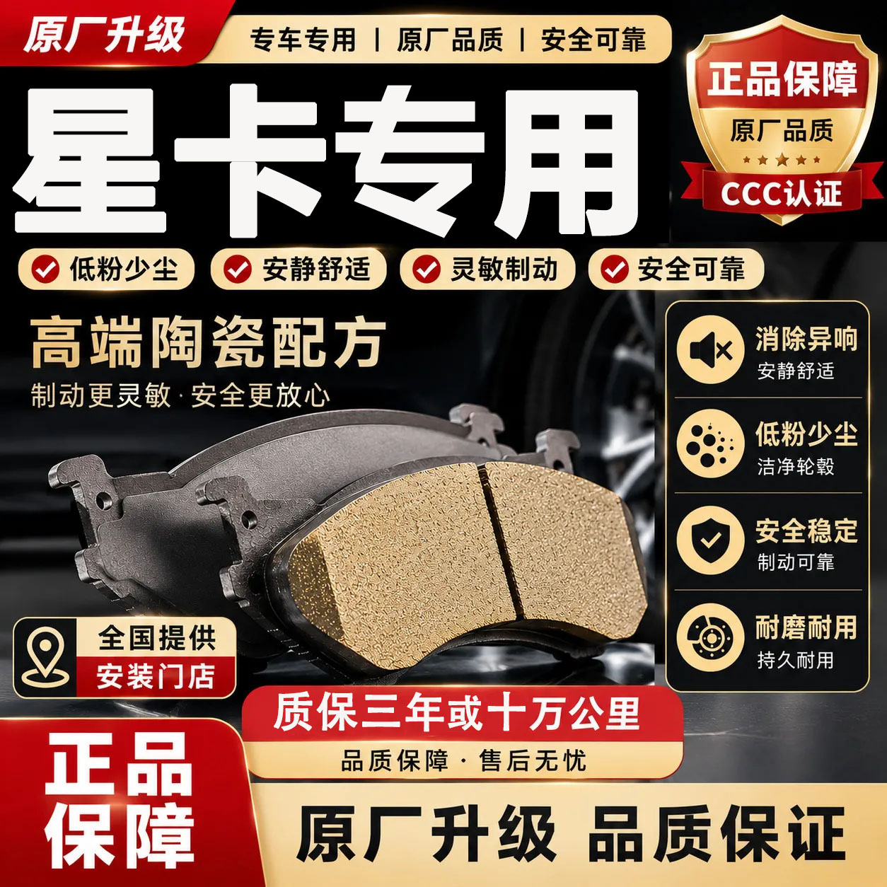 【正品】适用于长安星卡刹车片