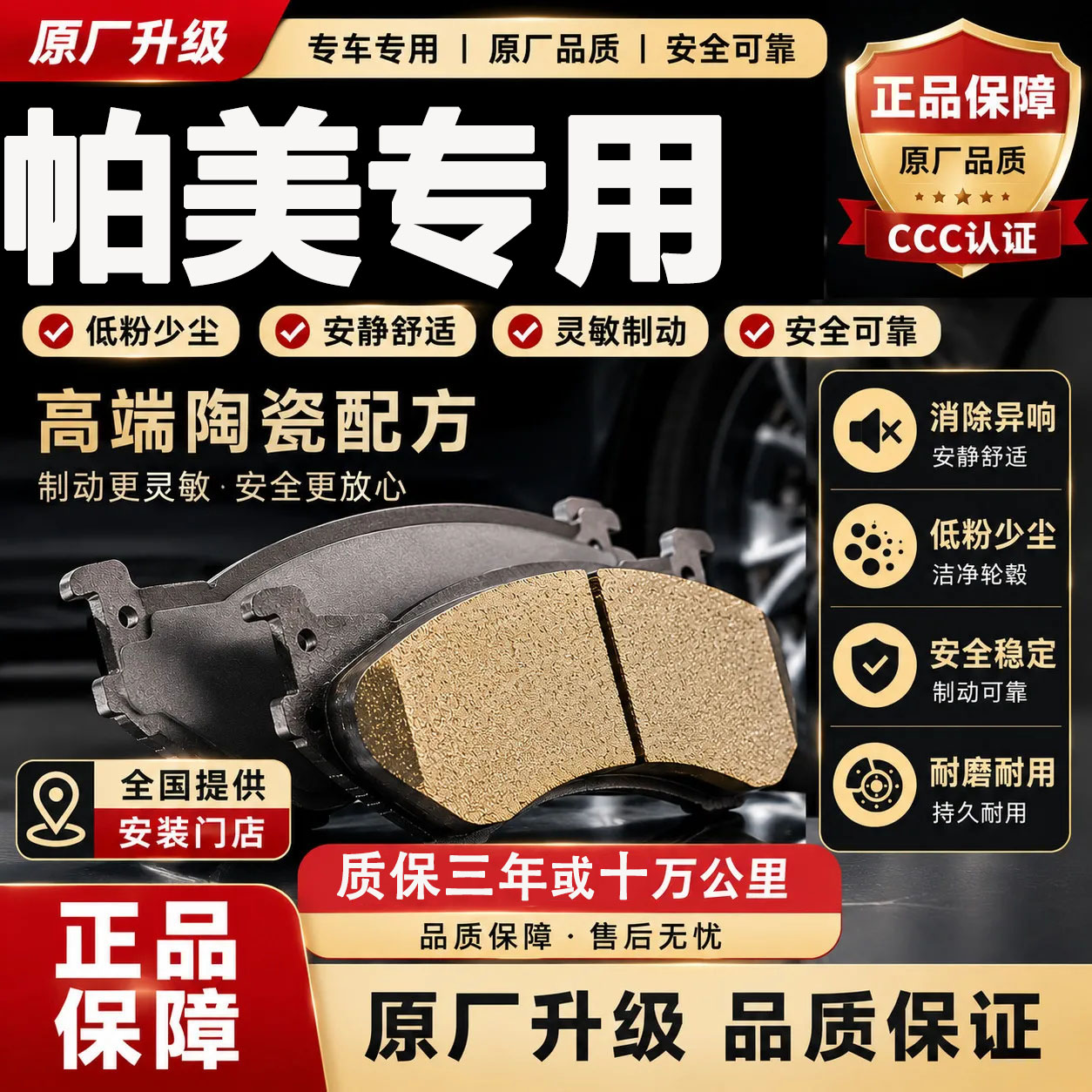 【正品】适用于保时捷帕拉刹车片