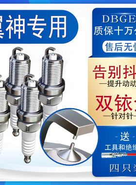 16原装12款1.811专用15原厂款火花塞翼神三菱1.610双铱金1314