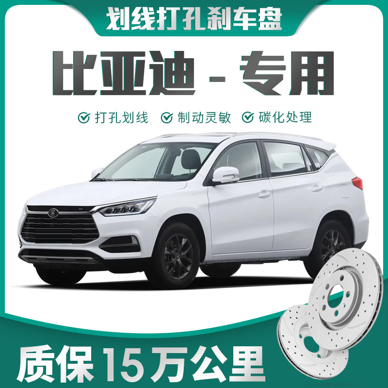 适配比亚迪全车系列专用原