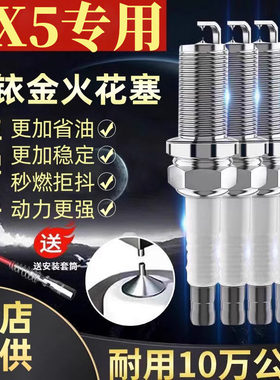 原装16款KX5双铱金火花塞起亚